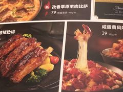 -必胜客(远大路店)