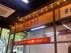 -丽丽三鲜螺蛳粉(田林路店)