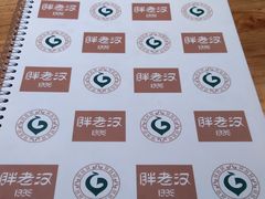 -胖老汉椒麻鸡清真新疆菜(西御街店)