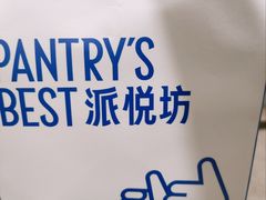 -Pantry's Best派悦坊蛋糕(世纪金源店)