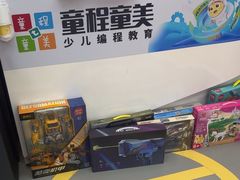-童程童美·信息学竞赛·机器人编程·少儿编程(太阳宫校区)