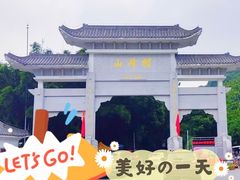 -广州市帽峰山景区