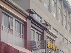 -老城南食府(宣武门东大街店)