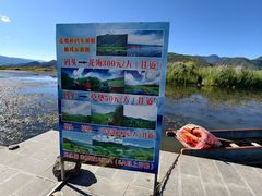 -泸沽湖国家级风景名胜区走婚桥