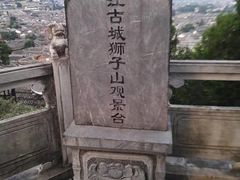 -丽江古城第一观景台