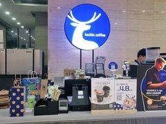 -瑞幸咖啡(蔚蓝国际店)