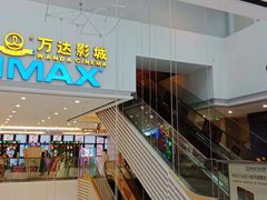 -万达茂商场(南京仙林店)