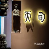 成都最隐秘的蟹宴自己去真的找不到