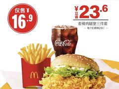 -麦当劳(西安雁塔路店)