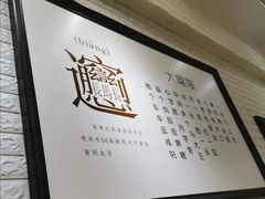 -大嘻咹biangbiang面(历史博物馆店)