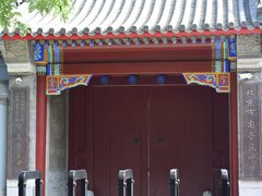 -北京国子监胡同