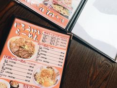 菜单-拉面莊夢語＆中华料理八椿