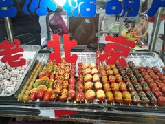 -老北京冰糖葫芦(春明路店)