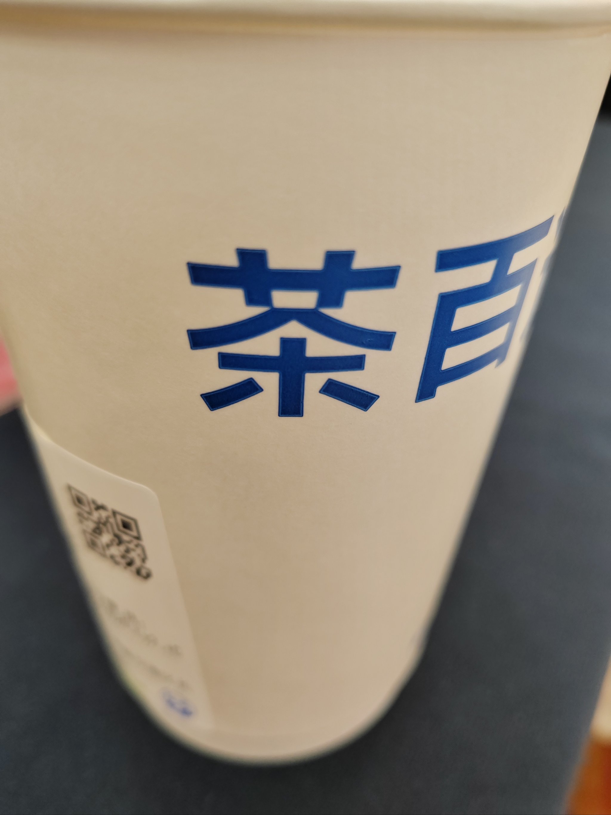 茶百道奶茶真实图片图片