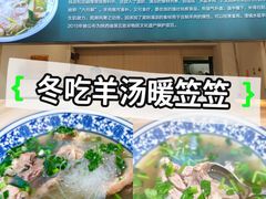 -丰登陕西水盆牛羊肉·泡馍