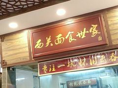 门面-恩宁刘福记(东华东路店)