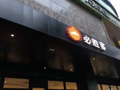 -必胜客(骡马市店)