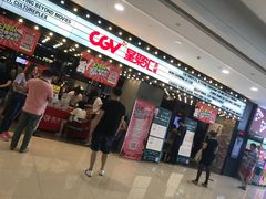 -CGV影城(黄河道ScreenX店)