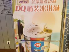 -DQ·蛋糕·冰淇淋(五角场万达店)