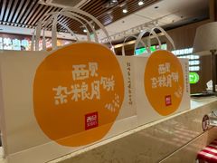 -西贝(南开大悦城店)