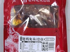 -双流老妈兔头(总店)