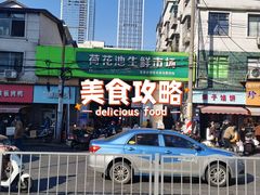 -张记捆鸡(总店)