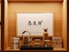 -怎生书(云之园店)