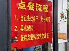 -老谢野馄饨(延安路店)