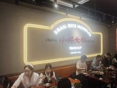 -小螺大作·螺蛳粉火锅(林和西店)