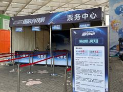 -国际非物质文化遗产博览园
