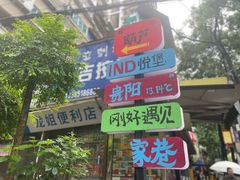 -TripSmith(余家巷店)