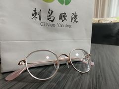 -刺鸟眼镜全国连锁(春熙路店)