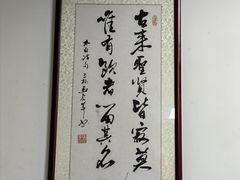 -阿勇面馆(东书房路店)