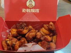 -老韩煸鸡·中国炸鸡(水塔美食街店)
