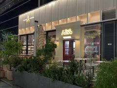 -Grande A'moo(上海万象城店)