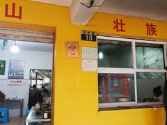 门面-文山荷鲜居(翠湖店)