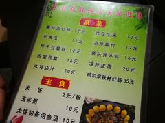 菜单-铁锅炖活鱼