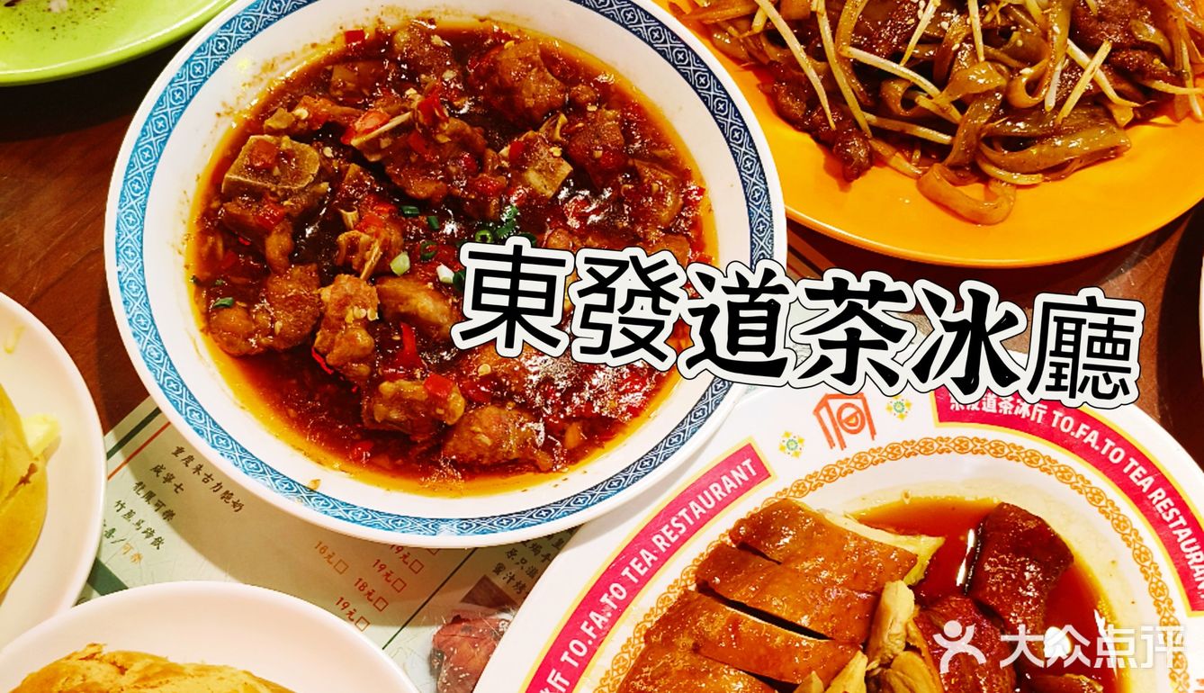 上海魔都最红的茶冰厅‖東發道