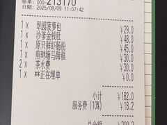 -翠园(广州太古汇店)