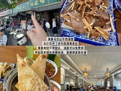 -清真马杰山牛肉汤馆