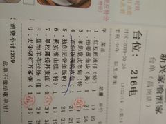 账单-新兴家喻酒家·羊城名宴(昌岗店)