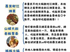 -聂发财重庆江湖菜(解放碑店)