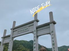 -龙坞茶村