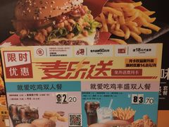 -麦当劳(大栅栏店)