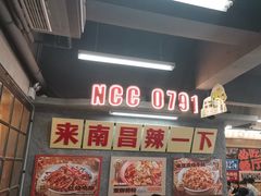 -老三样·旧食新味(船山路店)