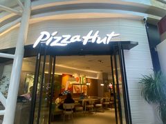 -必胜客(兴华中路PH店)
