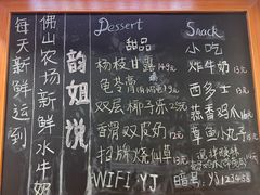 -韵姐牛奶甜品世家