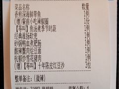 -逸道(益丰·外滩源店)