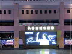 -长春西站