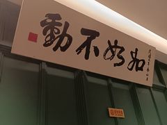 -福照楼汽锅鸡·云南菜(火车站锦江店)